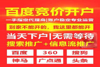 百度优化推广助力电商企业提升销量