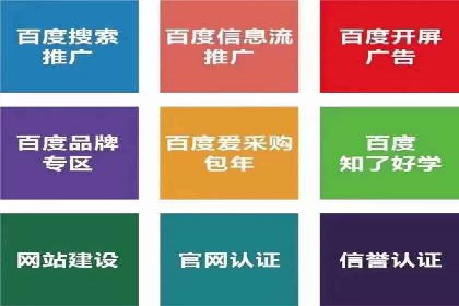解析百度推广代理商的转化率提升策略